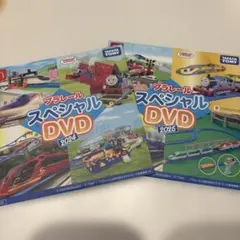 プラレール トミカ スペシャルDVD 3枚セット マクドナルド ハッピーセット