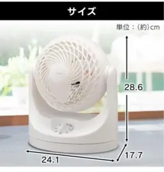 新品未使用IRIS OHYAMA サーキュレーター 本体 ホワイトのサムネイル