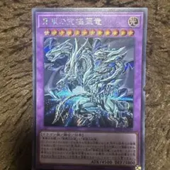 青眼の究極竜 MSC1-JP001 遊戯王 - メルカリ