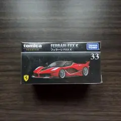 【新品 未開封】【廃盤】トミカプレミアム 33 フェラーリ FXX Kのサムネイル