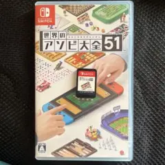 アソビ大全 switch