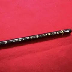 海上自衛隊 幸運の鉛筆 - メルカリ