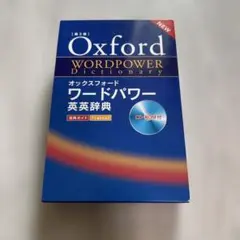 Oxford wordpower dictionary