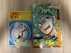 聖闘士星矢 1巻 初版 車田正美 ジャンプコミックス 美品 - メルカリ