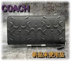 COACH コーチ ウォレット 長財布 シグネチャーエンボス ブラック 黒