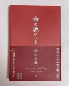 命の燃やし方 鈴木大飛 コムドットやまと