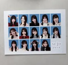 せじゅ 証明写真 シークレット セジュ seju - メルカリ