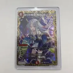 あ様ご依頼品　デュエマ　鬼丸金トレジャー等　6枚セット デュエマ 偽りの希望 鬼丸「終斗」金トレジャー - メルカリ