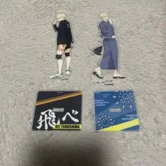 月島 蛍 アクリルスタンド 2体セット