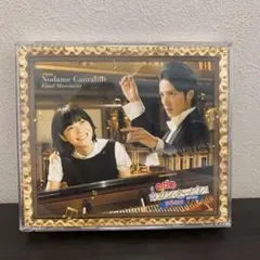 のだめカンタービレ 最終楽章 3枚組