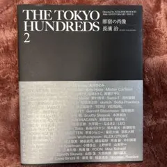 2026年最新】長濱治の人気アイテム - メルカリ