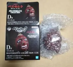 ベヘリット