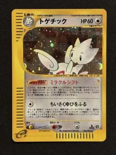 2026年最新】トゲチック eの人気アイテム - メルカリ