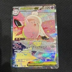 2026年最新】メガピクシーexの人気アイテム - メルカリ