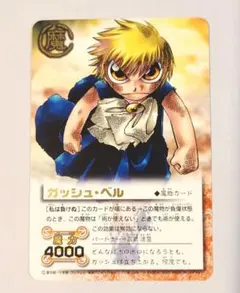 2025年最新】ガッシュベル カード 初期の人気アイテム - メルカリ