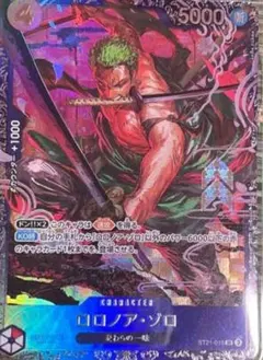 2025年最新】ゾロ プロモ フラッグシップの人気アイテム - メルカリ