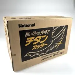 【未開封】National チタンカッター MK-K75 2025年最新】mk-k75の人気アイテム - メルカリ