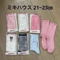 ミキハウス キッズ靴下 7足セット