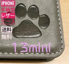 iPhone 13mini グレー 肉球焼き印！高級レザー手帳型ケース