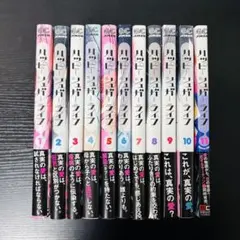 2026年最新】ハッピーシュガーライフ11の人気アイテム - メルカリ