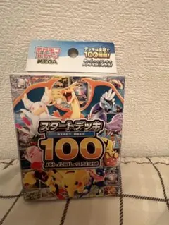 2026年最新】スタートデッキ100 未開封の人気アイテム - メルカリ