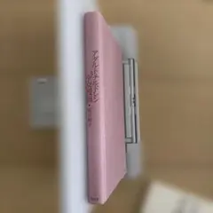 アダルトチルドレンと少女漫画 人並みにやってこれた女の子達へ――。