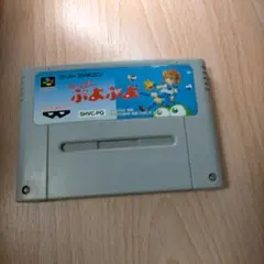 スーパーファミコン ぷよぷよ SHVC-PQ