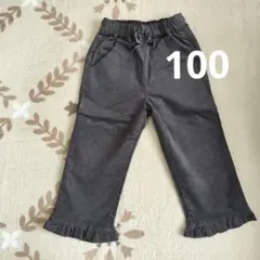 【新品】ダークグレー　コーデュロイパンツ 100