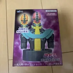 2026年最新】サイコショッカー フィギュアの人気アイテム - メルカリ