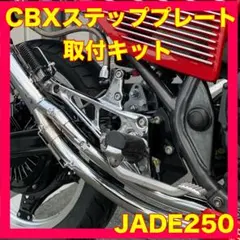 2026年最新】ジェイド250の人気アイテム - メルカリ