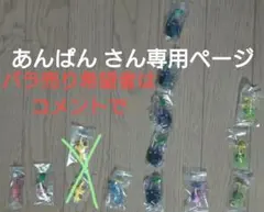 ピクミン マスコット&フルーツグミ2 ボールチェーン付き PIKMIN