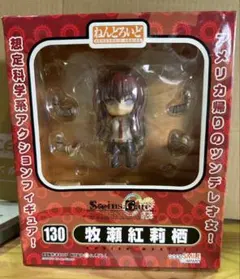 SB905 Steins;Gate ねんどろいど 牧瀬紅莉栖 130 フィギュアのサムネイル