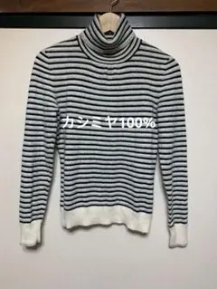 カシミヤ100% ニット