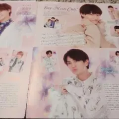 ☆Aぇ!group　切り抜きセット