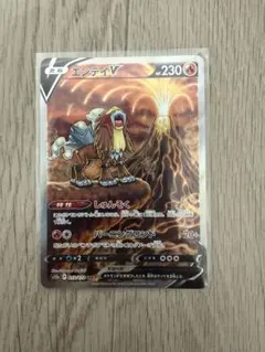 エンテイV SAR S12a VSTARユニバース 213/172