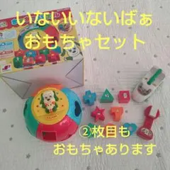 いないいないばぁ おもちゃ セット わんわん うーたん
