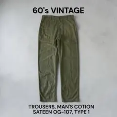 60sビンテージミリタリーベイカーパンツ67年官給品実物ファティーグパンツサテン