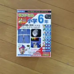 2025年最新】がくげい ランドセル小学の人気アイテム - メルカリ