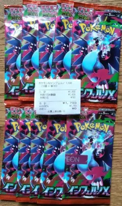 インフェルノX ポケモンカード　10パック