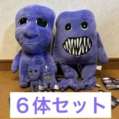 青鬼BIGぬいぐるみ　マスコット　６体セット　フワッティー