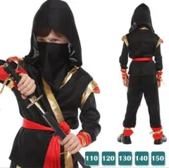 忍者コスチューム 110-120サイズ