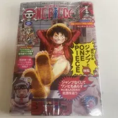 ワンピースマガジン20号 ルフィ シュリンク付き未開封品