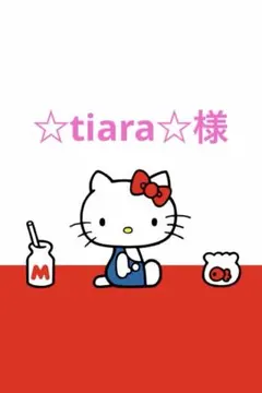 ☆tiara☆さま専用のページです