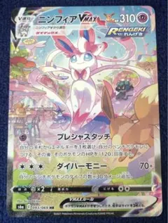 2025年最新】ニンフィアVMAX hrの人気アイテム - メルカリ