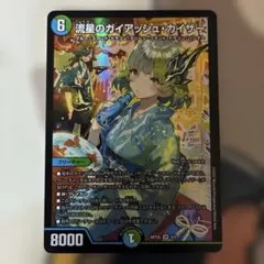 2026年最新】ガイアッシュカイザー 神アートの人気アイテム - メルカリ
