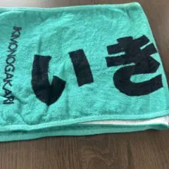 Nissy ライブタオル じゃんけんタオル にっしー 西島隆弘 AAA - メルカリ