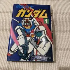 【中古】 機動戦士ガンダム ３/朝日ソノラマ/富野喜幸 中古】 機動戦士ガンダム 3/朝日ソノラマ/富野喜幸 機動戦士