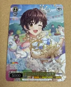 ヴァイス SP 悠久のミルククラウン 及川雫