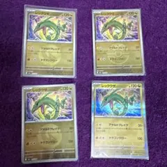 ポケモンカード　レックウザ　ボールミラー　竜エネルギーミラー　通常ミラー セット
