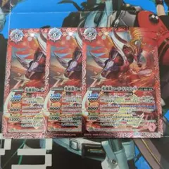 バトスピ 英雄龍 ロードドラゴンX 3枚